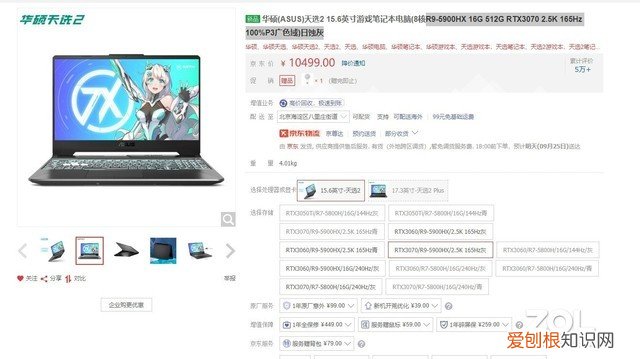 高端筆記本電腦排行榜