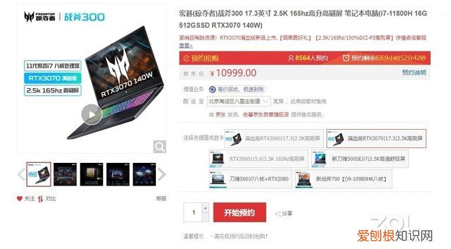 高端筆記本電腦排行榜