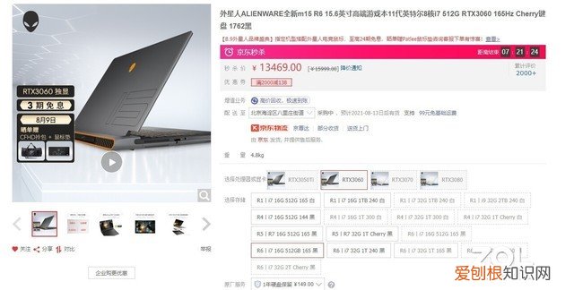 高端筆記本電腦排行榜