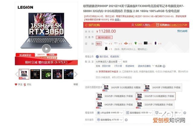 高端筆記本電腦排行榜