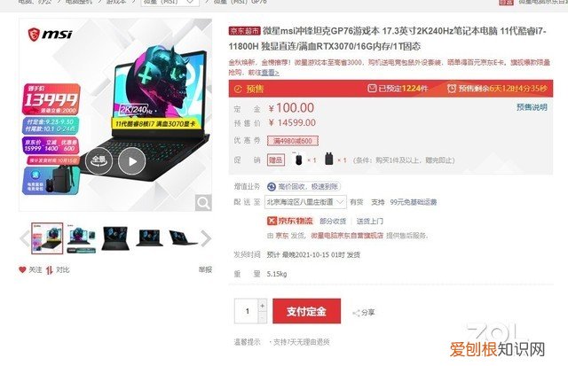 高端筆記本電腦排行榜