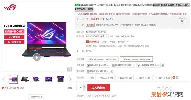 高端筆記本電腦排行榜