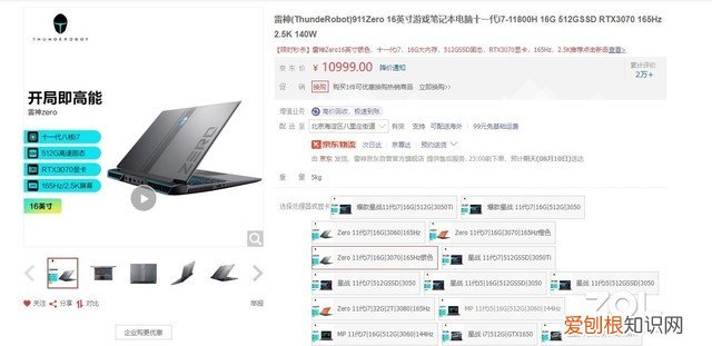 高端筆記本電腦排行榜