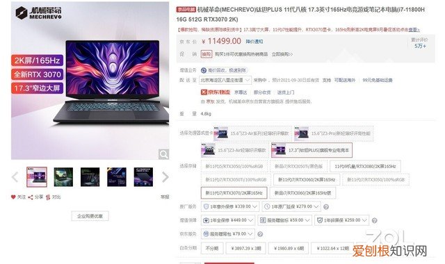 高端筆記本電腦排行榜