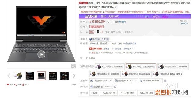 高端筆記本電腦排行榜