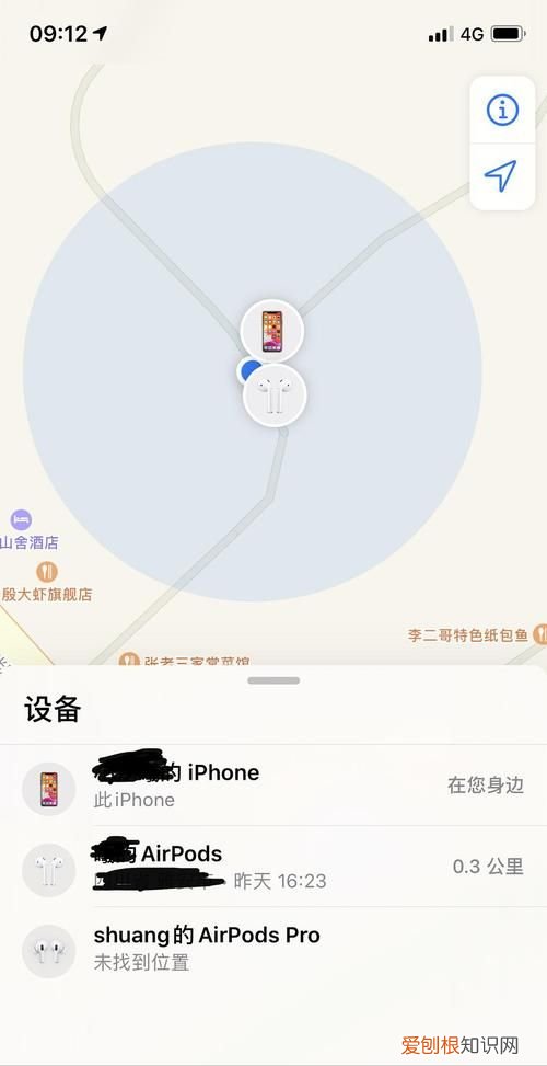 airpods整套丟失定位