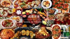 成都美食攻略十大必吃排行榜
