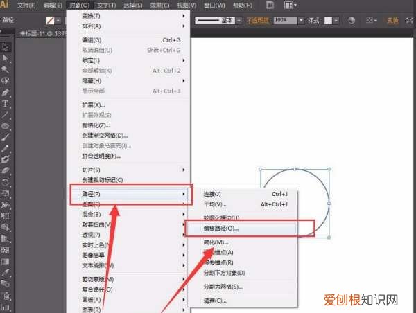 AI ai能怎樣畫圓，Adobe Illustrator怎么畫空心圓