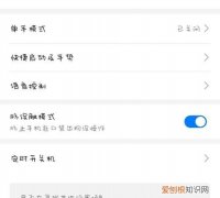 華為nova5pro怎么調(diào)空調(diào)溫度