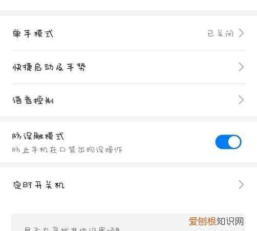 華為nova5pro怎么調(diào)空調(diào)溫度