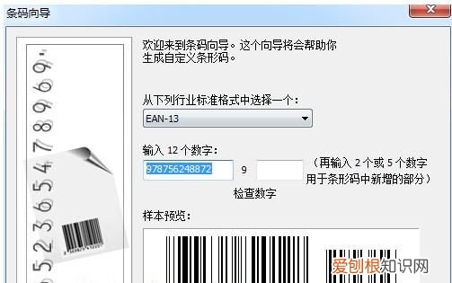 CDR如何做條形碼，cdr該咋得才能生成條形碼