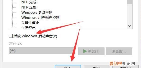 win10電腦沒聲音小喇叭打叉怎么辦