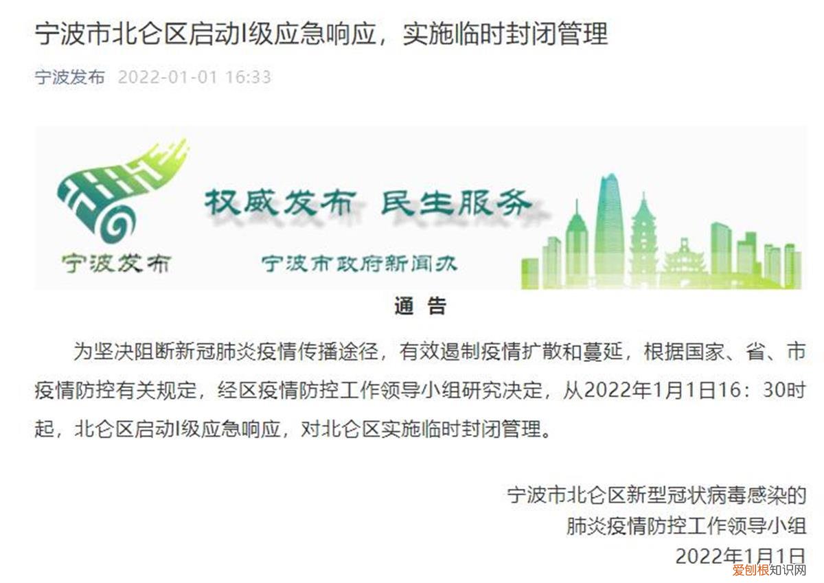 宁波确诊病例工作两周只休1天