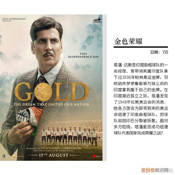 创业电影励志电影