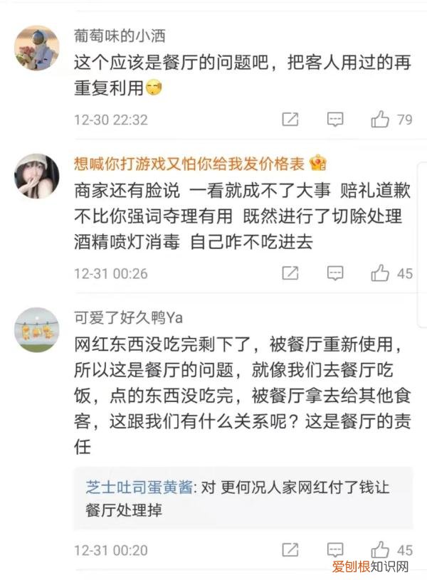 餐厅使用被咬过奶酪盘被立案调查,简直太yue了!