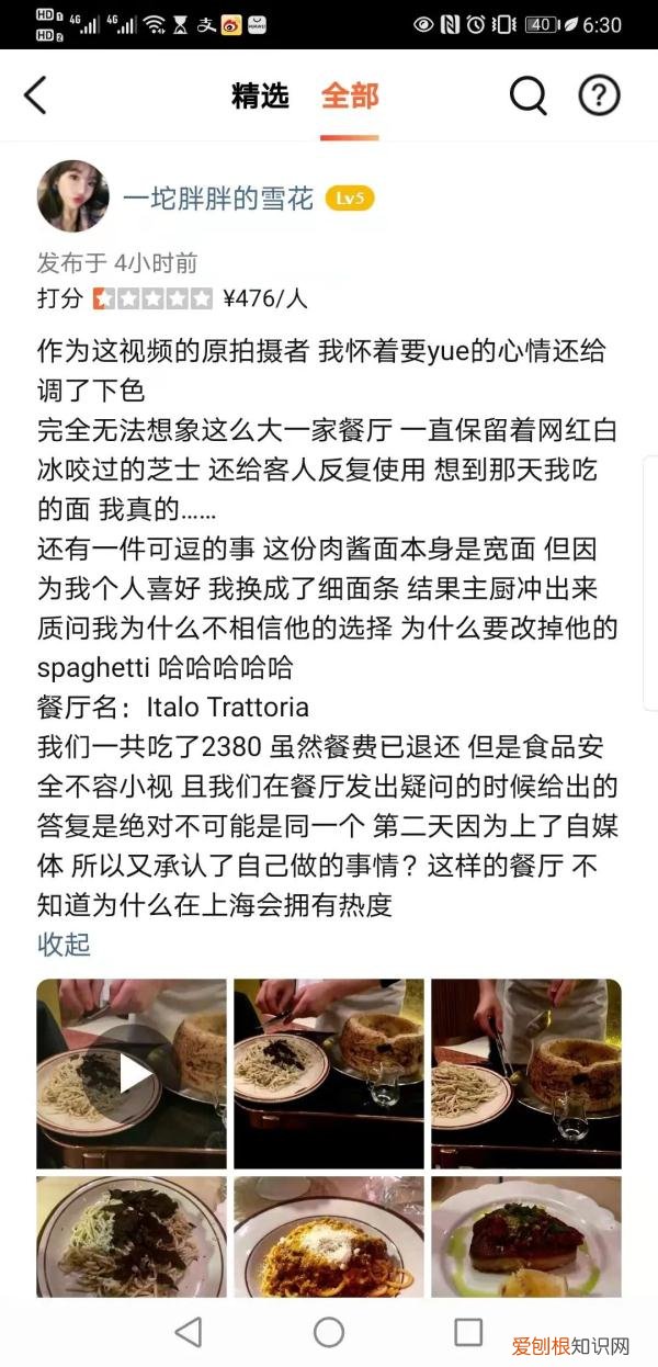 餐厅使用被咬过奶酪盘被立案调查,简直太yue了!