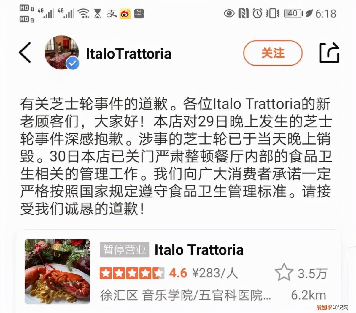 餐厅使用被咬过奶酪盘被立案调查,简直太yue了!