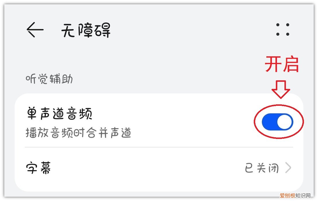 华为手机声音太小怎么办 教你三招解决办法