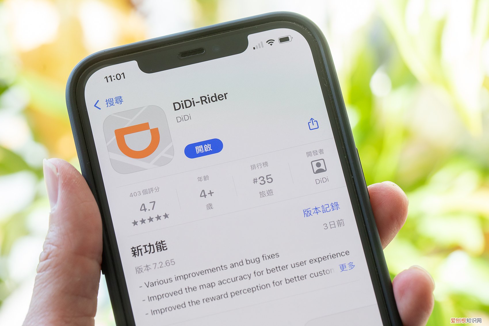 滴滴第三季度净亏损306亿元，滴滴自上市后发布的首份财报