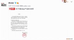 高洁丝回应卫生巾被曝虫卵，已经与消费者取得了联系