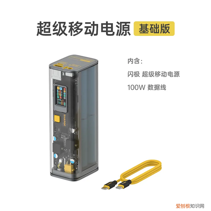 闪极超级移动电源揭秘评测