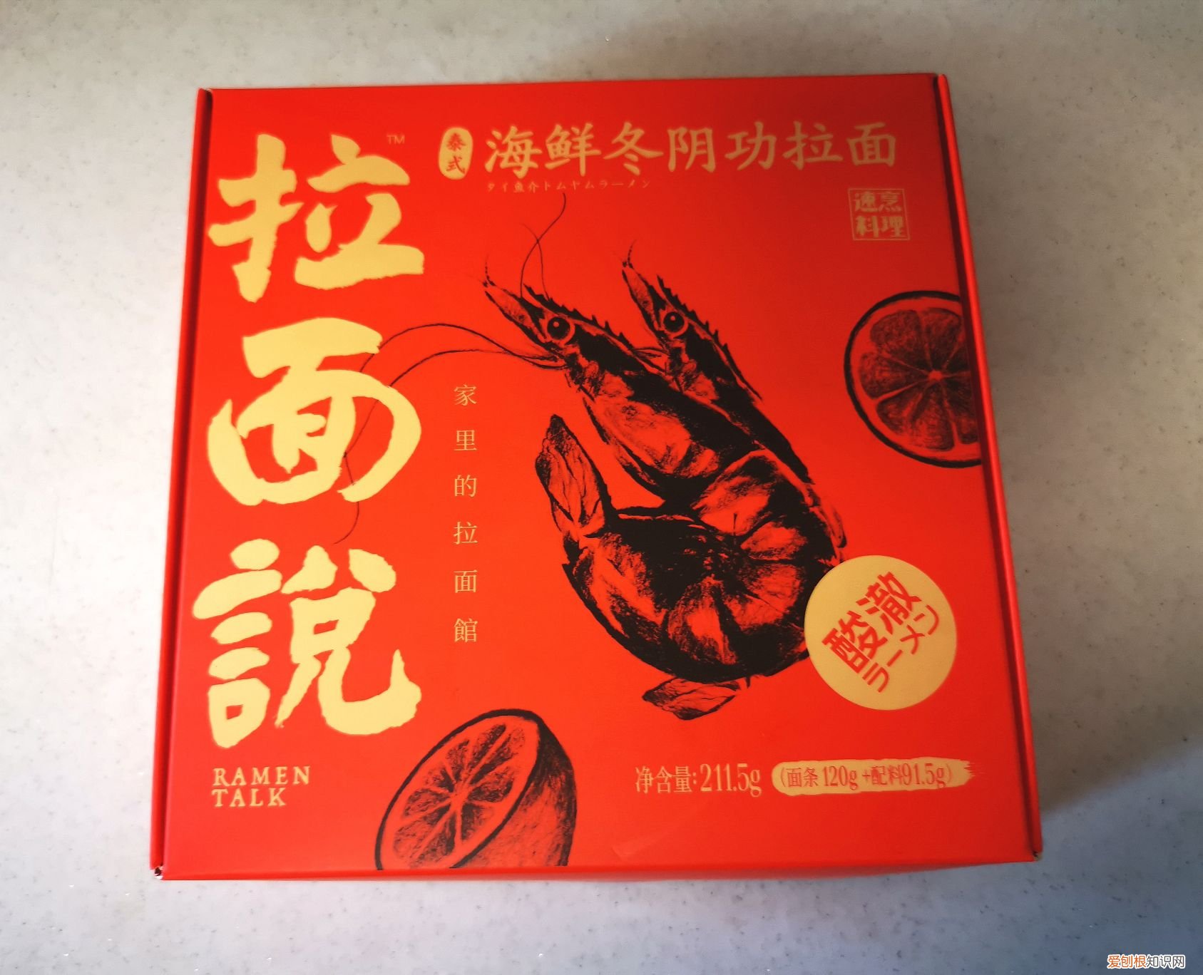 拉面说8款口味测评分享