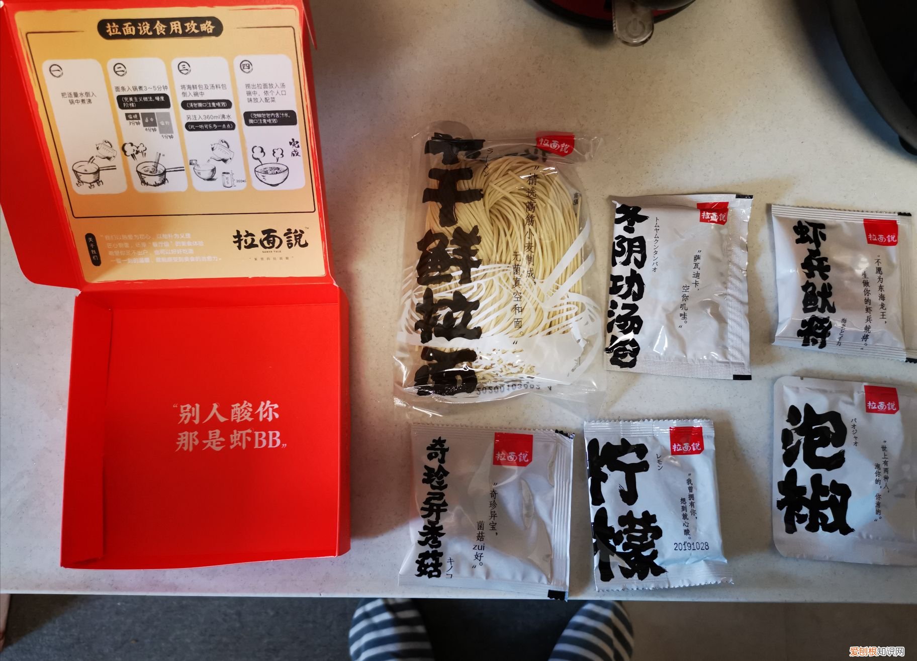 拉面说8款口味测评分享