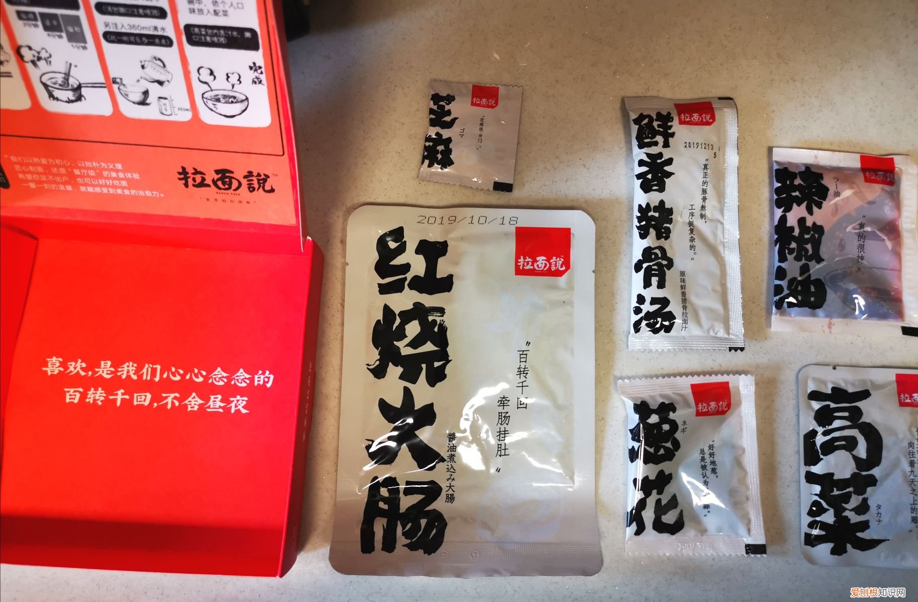 拉面说8款口味测评分享