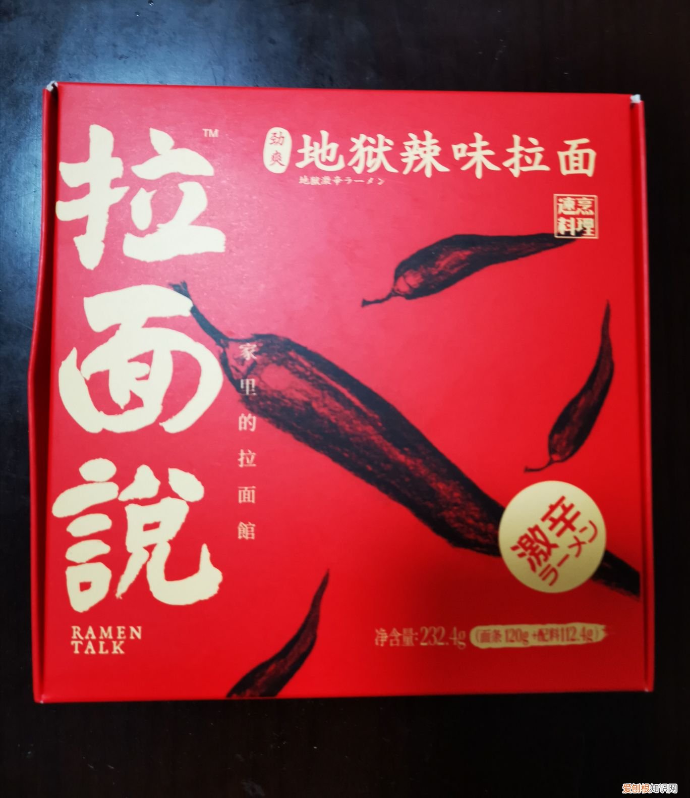 拉面说8款口味测评分享