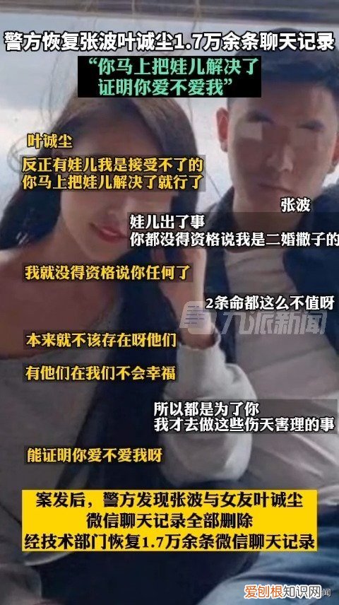 姐弟坠亡案：两被告1.7万余条聊天记录曝光