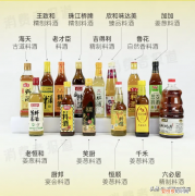 料酒哪个牌子好