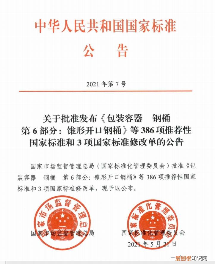 白酒纯粮酒执行标准