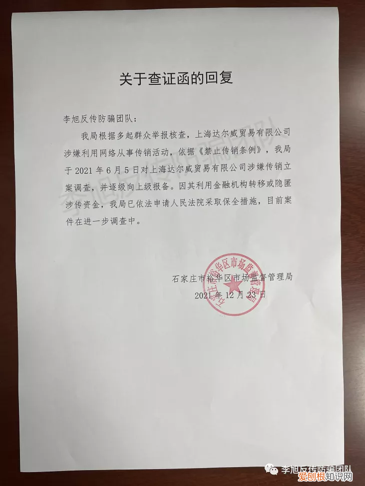 张庭夫妇公司回应传销被查:合法经营