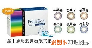 隐形眼镜什么牌子好