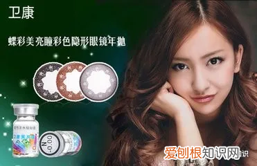 隐形眼镜什么牌子好