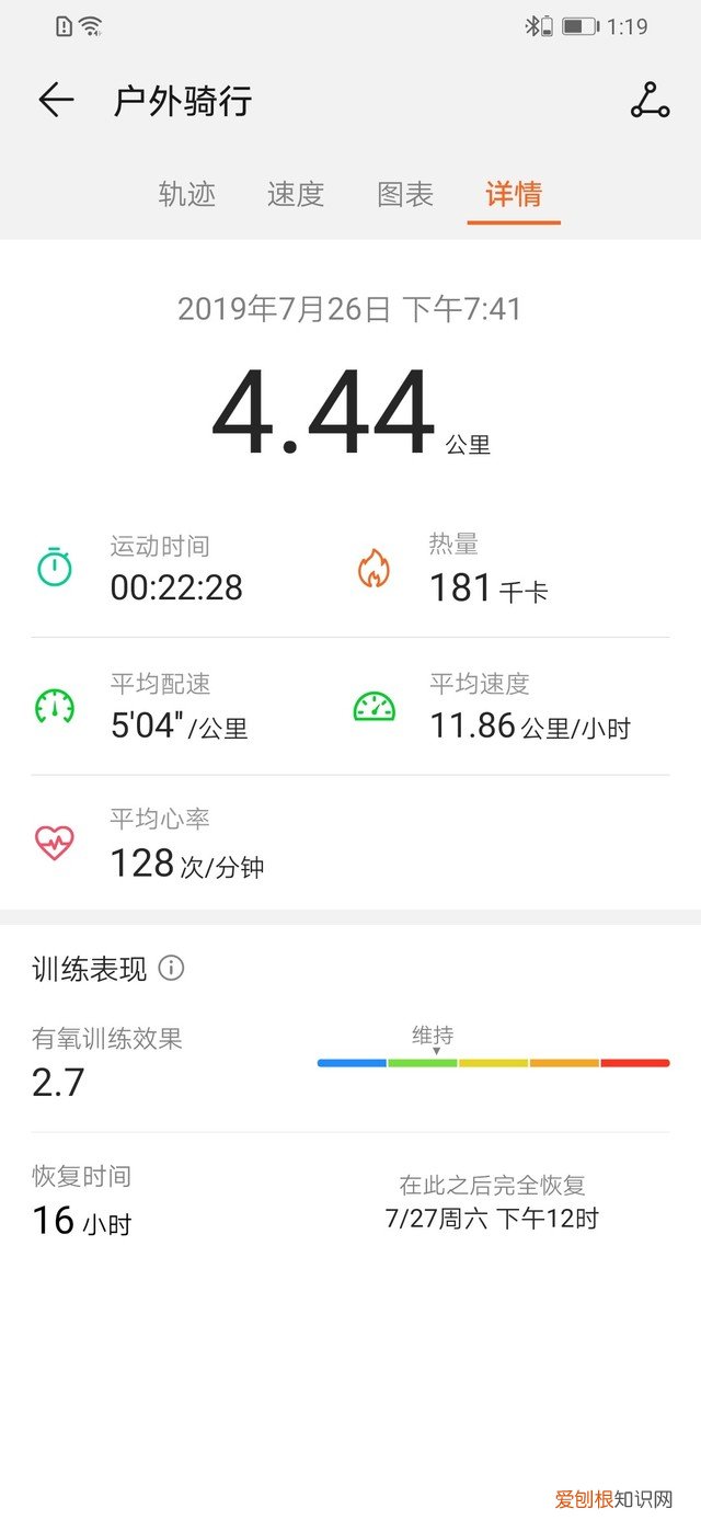 华为手环B5运动版评测