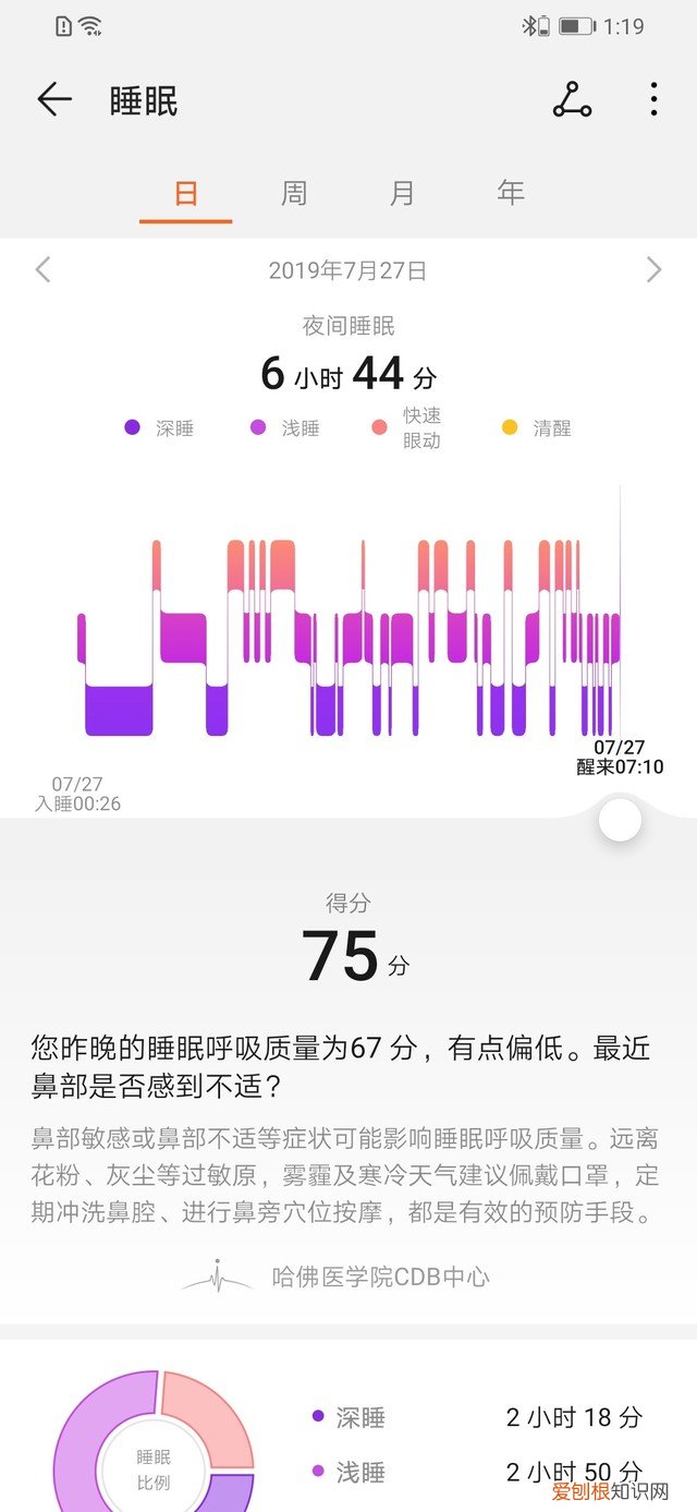 华为手环B5运动版评测