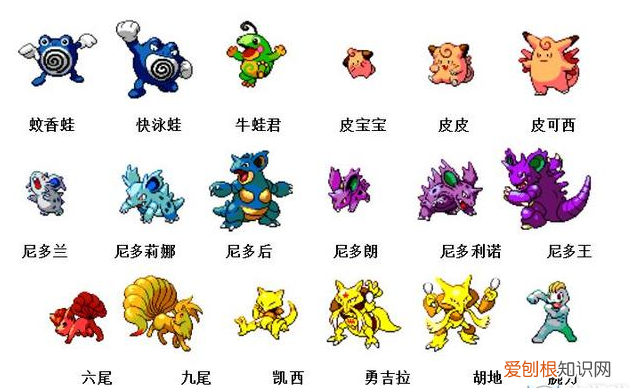 神奇宝贝图鉴大全进化