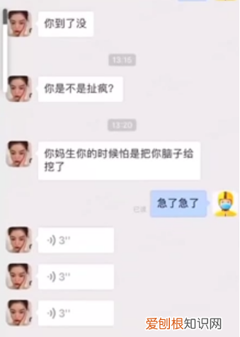 云南女大学生辱骂骑手是“送外卖的狗”
