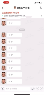 云南女大学生辱骂骑手是“送外卖的狗”