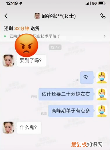 云南女大学生辱骂骑手是“送外卖的狗”