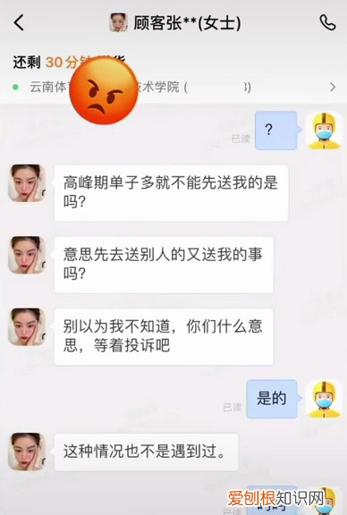 云南女大学生辱骂骑手是“送外卖的狗”