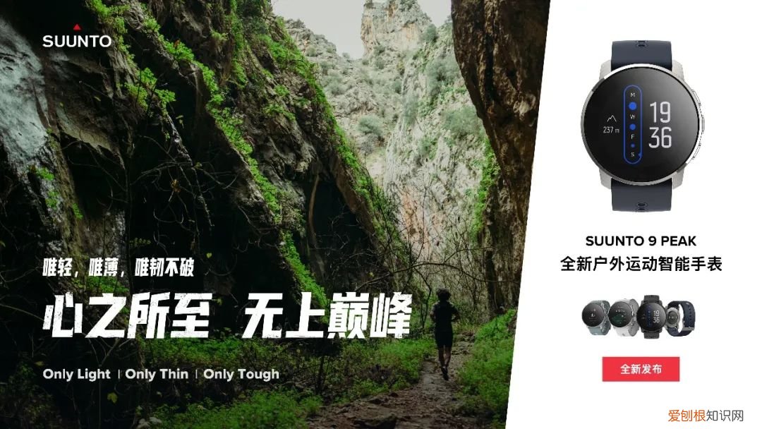 Suunto 9 Peak和gamin f6x pro对比
