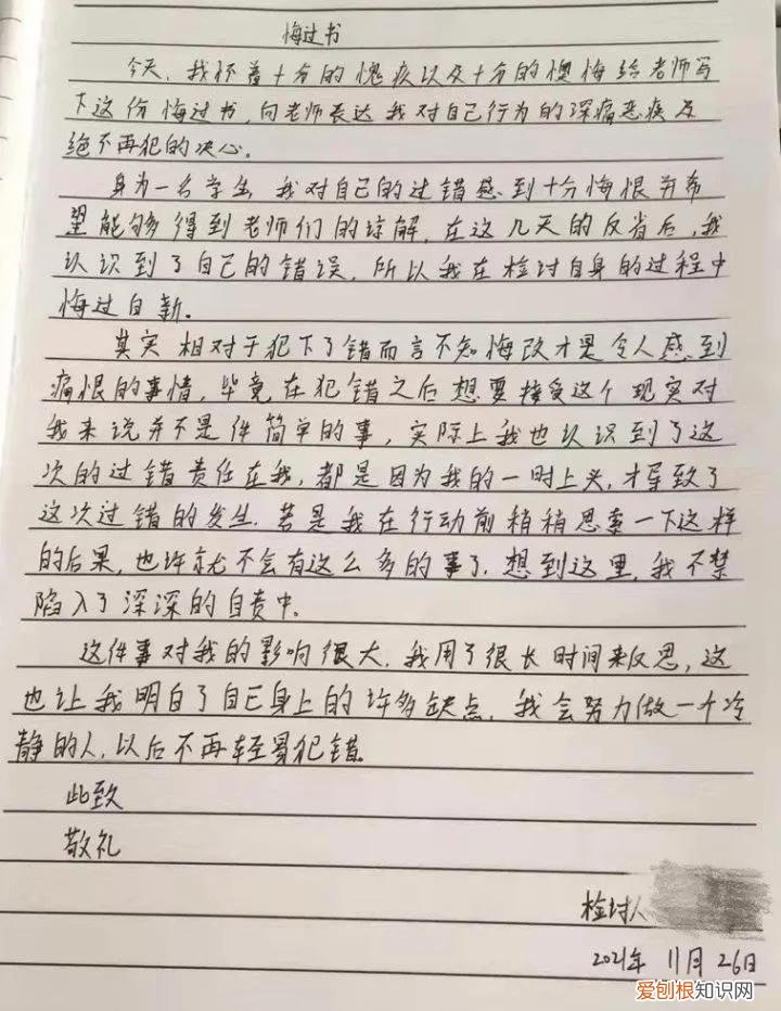 高三学生因被停课喝下百草枯身亡,校方有责任,希望协商赔偿