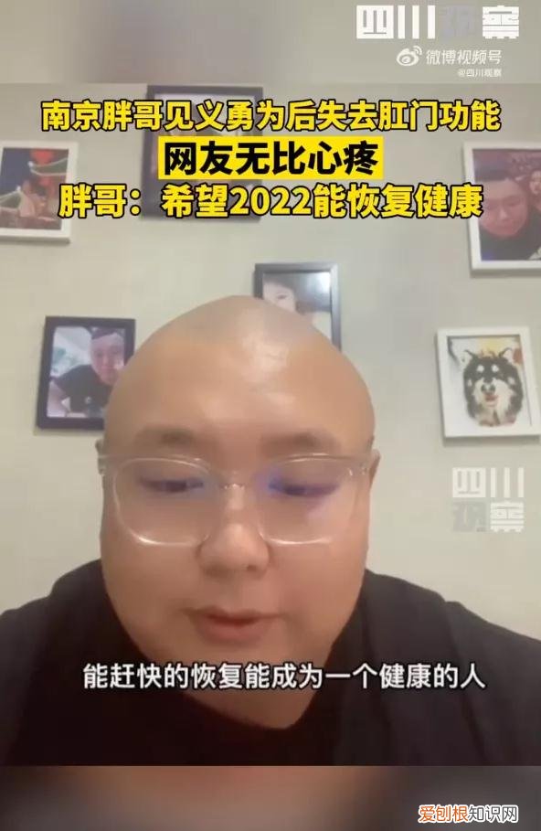 南京胖哥见义勇为后失去肛门功能，目前需要用造瘘袋