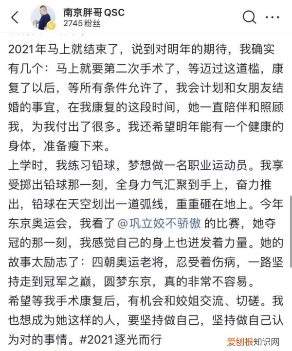 南京胖哥见义勇为后失去肛门功能，目前需要用造瘘袋