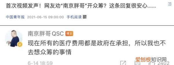 南京胖哥见义勇为后失去肛门功能，目前需要用造瘘袋