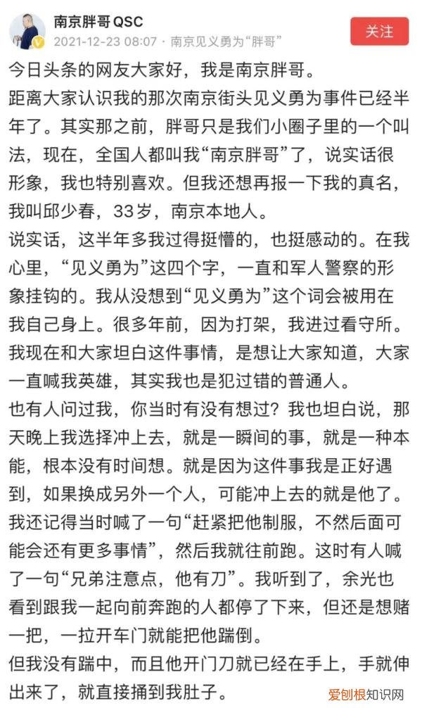 南京胖哥见义勇为后失去肛门功能，目前需要用造瘘袋