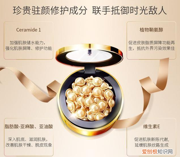 伊丽莎白雅顿白手套胶囊怎么样