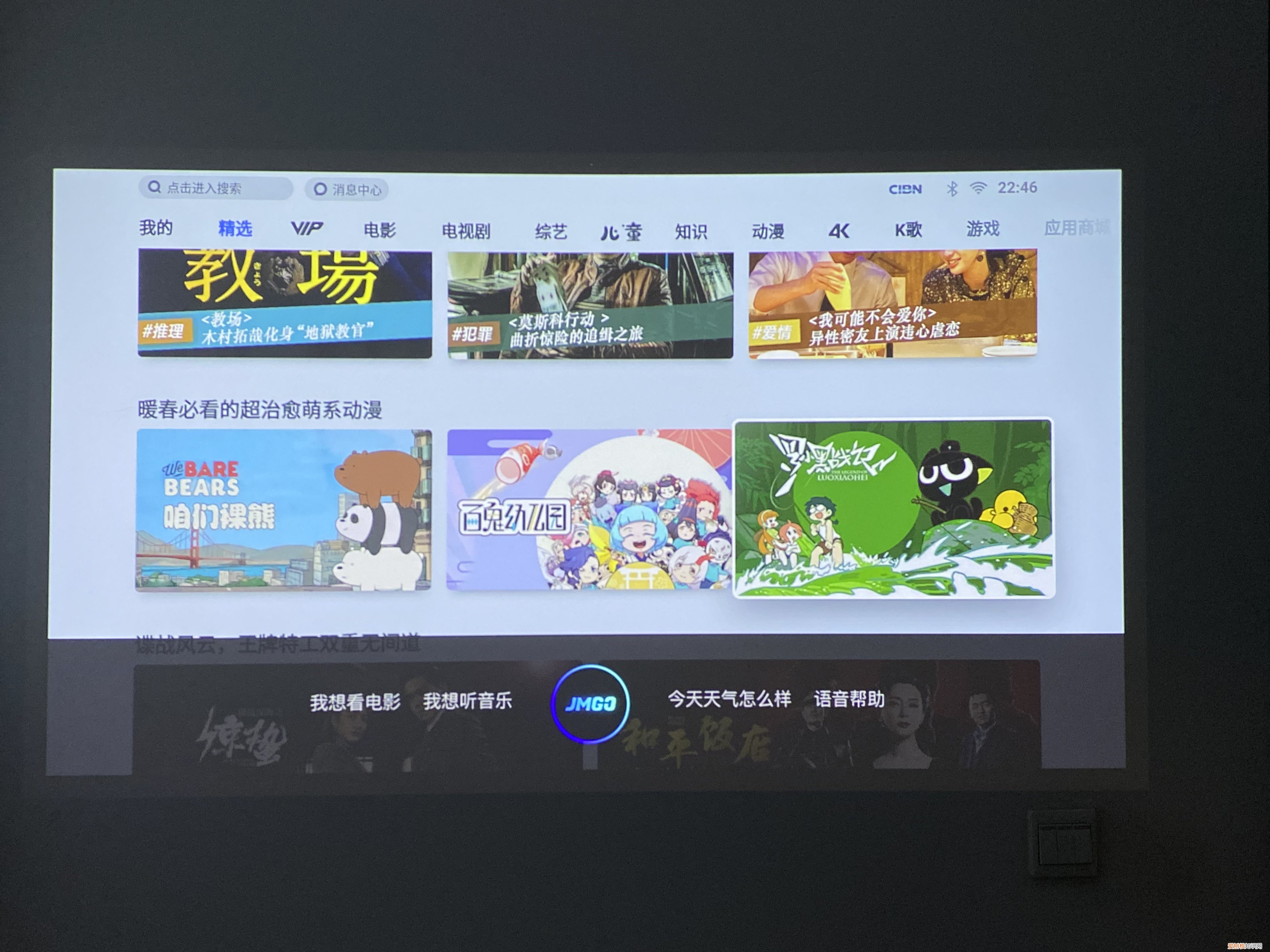 坚果g9投影仪怎么样好不好 优缺点分析真的不值得买?